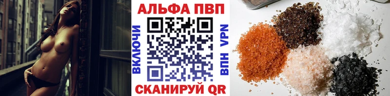 даркнет сайт  Ахтубинск  нарко площадка формула  APVP Соль 