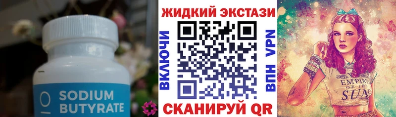 это наркотические препараты  даркнет сайт  Ахтубинск  БУТИРАТ BDO 
