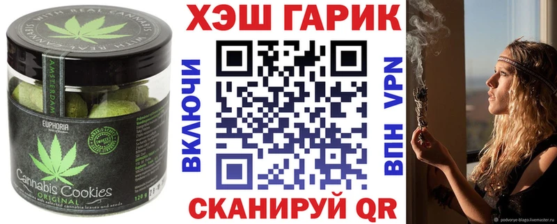 цены   Ахтубинск  Печенье с ТГК конопля 