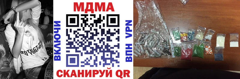 как найти закладки  Ахтубинск  MDMA VHQ 