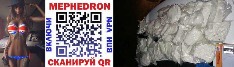 Мефедрон 4 MMC Ахтубинск
