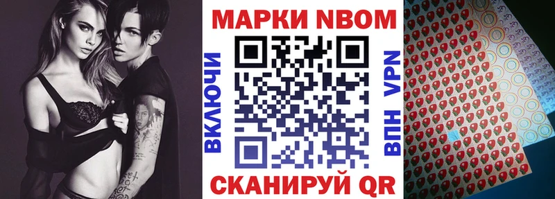 мега ССЫЛКА  наркотики  Ахтубинск  Марки 25I-NBOMe 1,8мг 